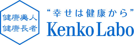 幸せは健康から Kenko Labo 健康美人 健康長者