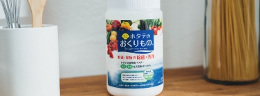 ホタテのおくりもの（550g）